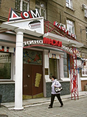 Дом клоунов в Одессе: Барский и Делиев хранят рисунки в гримерных (фото)