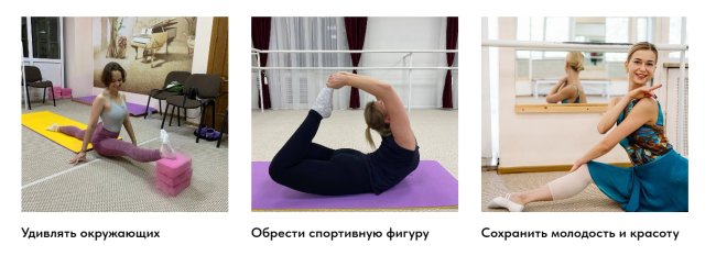Школа баллета